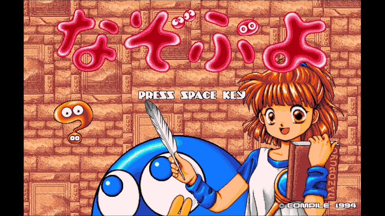 Nazo Puyo (なぞぷよ) for PC-98 | Year 3, Part 1