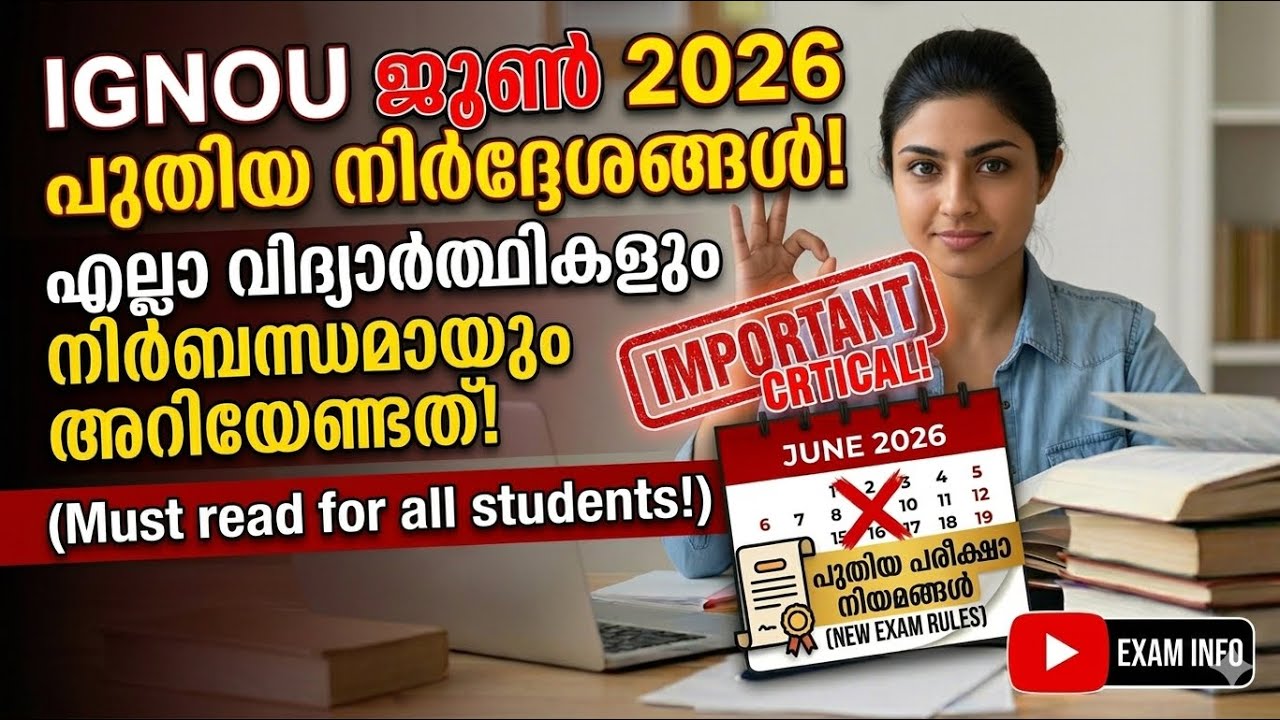 IGNOU Released Important Notice for the JUNE 2026 EXAM | IGNOU Hall Ticket Download 2026