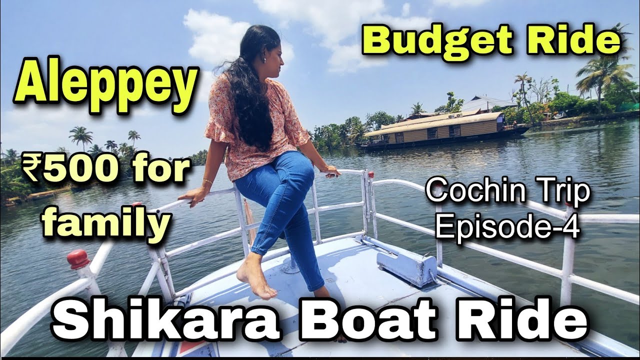 Aleppey Budget Boat Trip | Rs.500 for Family| Shikara Boat | Shooting Spot| Kerala| Alappuzha