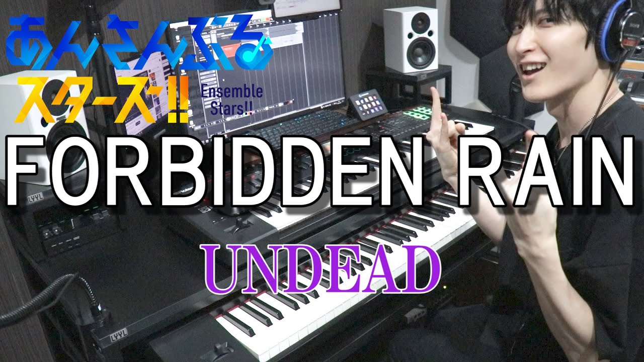 【あんさんぶるスターズ！！/UNDEAD】FORBIDDEN RAIN【弾いてみた】