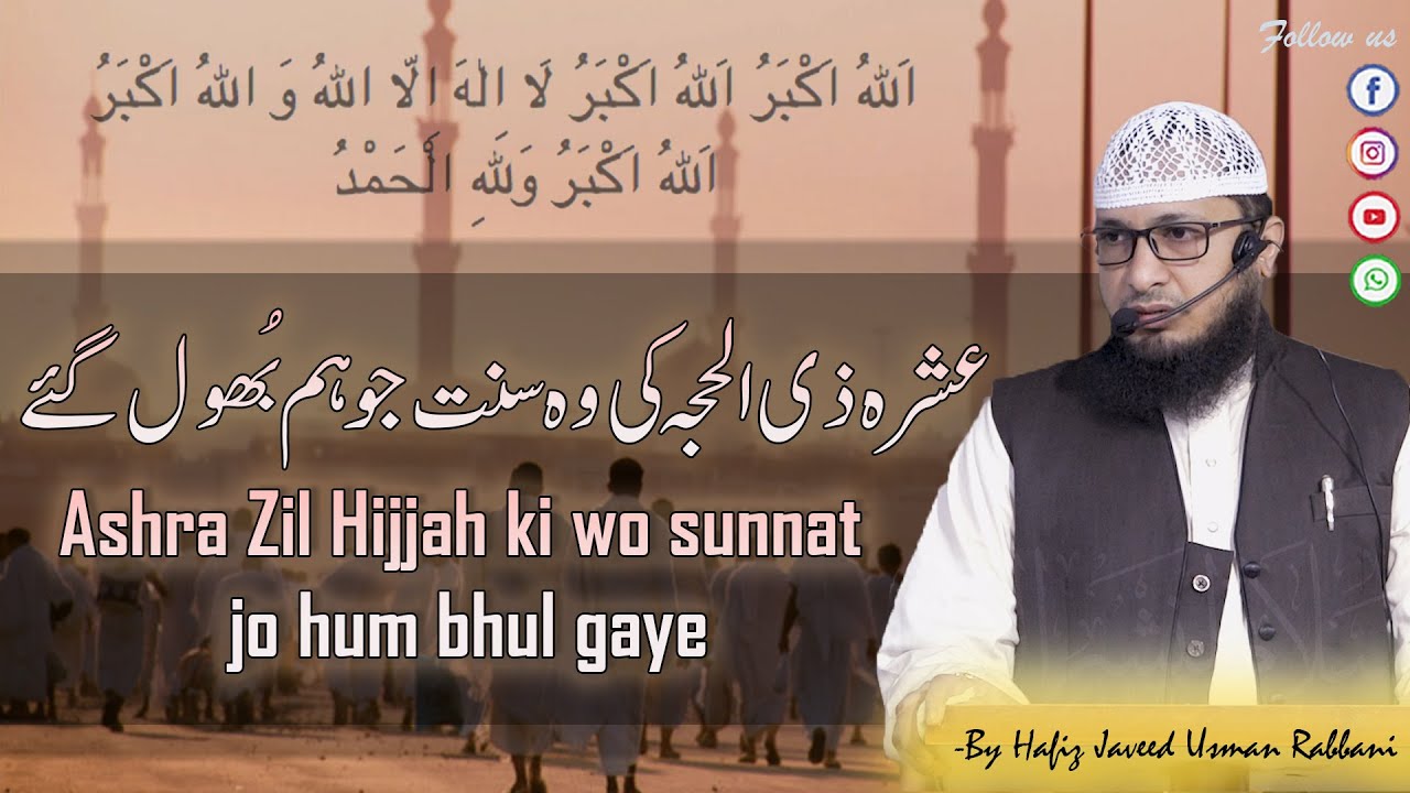 Ashra Zil Hijjah ki wo sunnat Jo hum bhul gaye, By Hafiz JAVEED USMAN Rabbani