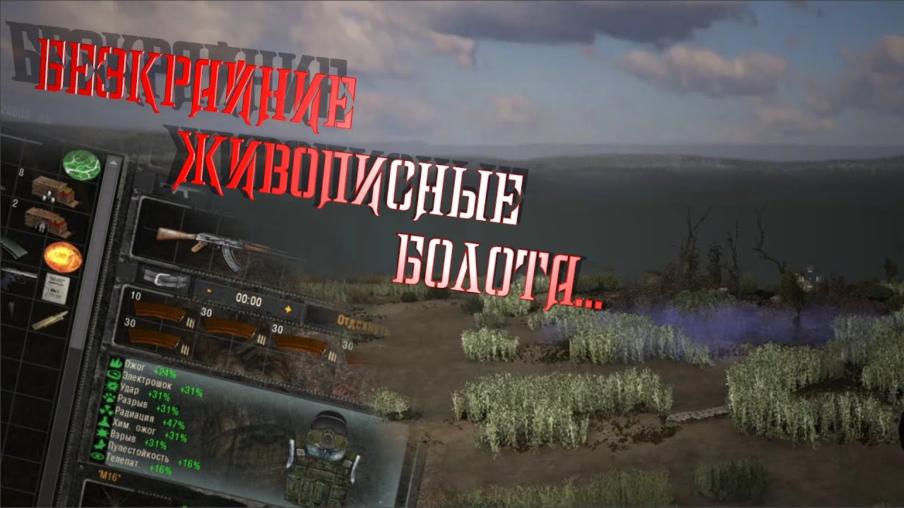 ЖИЗНЬ НА БОЛОТАХ | ЧИСТОНЕБОВЦЫ - МАНЬЯКИ - Dream Reader: Dangerous area. #4