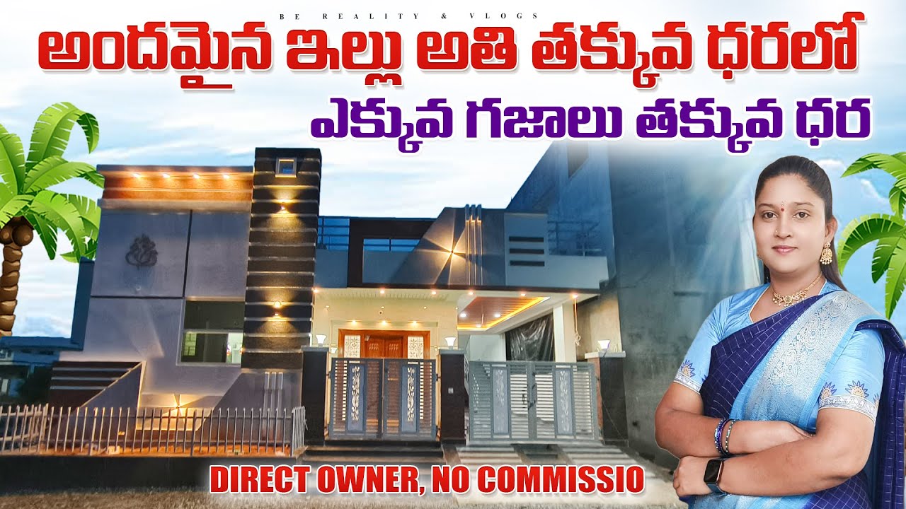 Very Low Budget 167 Yards East facing Beautiful House Sale In Rampally I BeReality