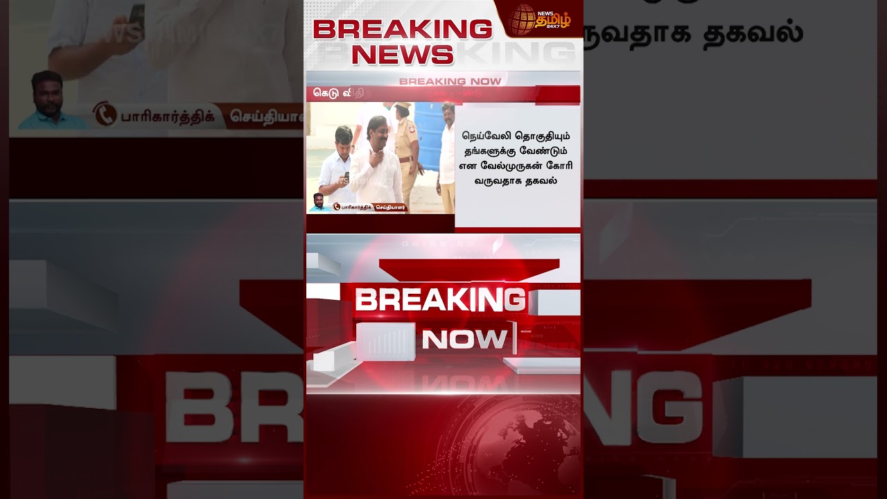 #BREAKING | கண்டுகொள்ளாத திமுக.. வெளியேறுகிறாரா வேல்முருகன்..? | TVK Velmurugan | DMK Alliance