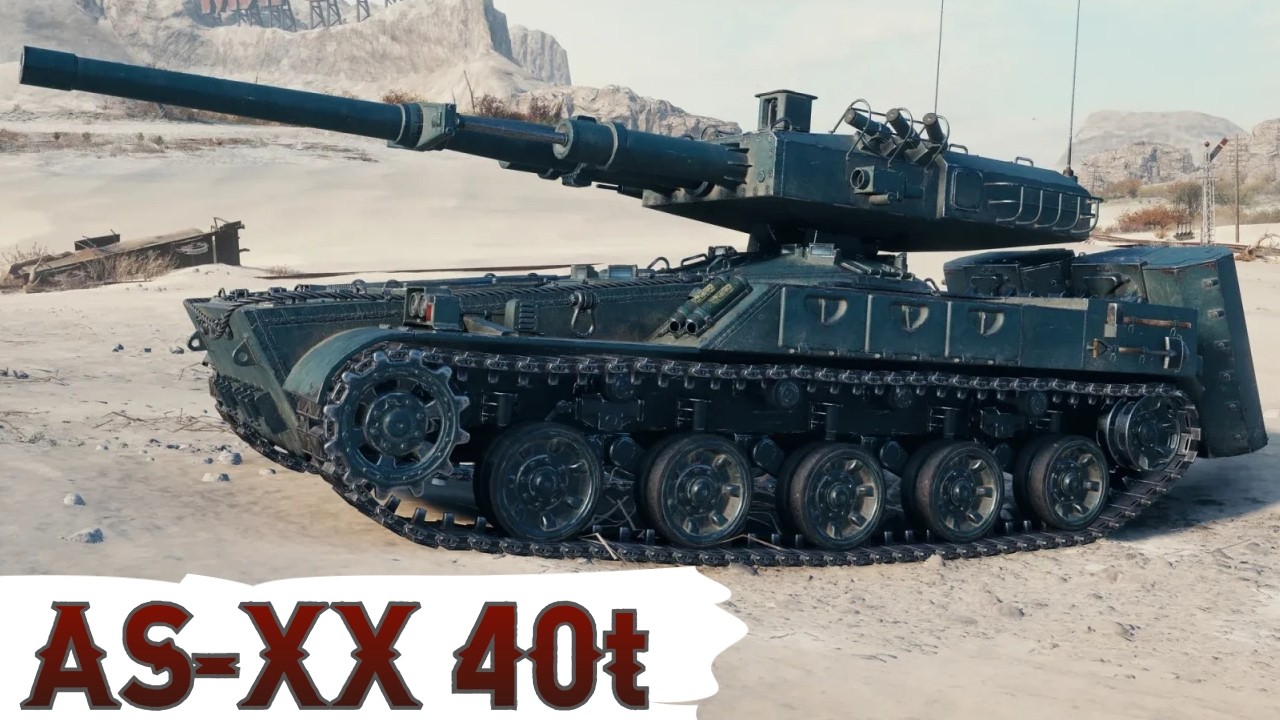 AS-XX 40t - ТЕПЕР з ПРОКАЧАНОЮ МОДЕРКОЮ 🔥+ НОВА ЗАДАЧА ГОРНИЛА🔥