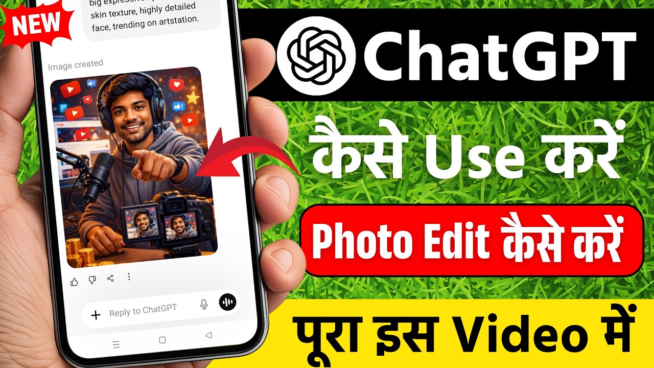 ChatGPT kaise use kare | How to Use ChatGPT | ChatGPT photo editing kaise kare | ChatGPT ai prompt