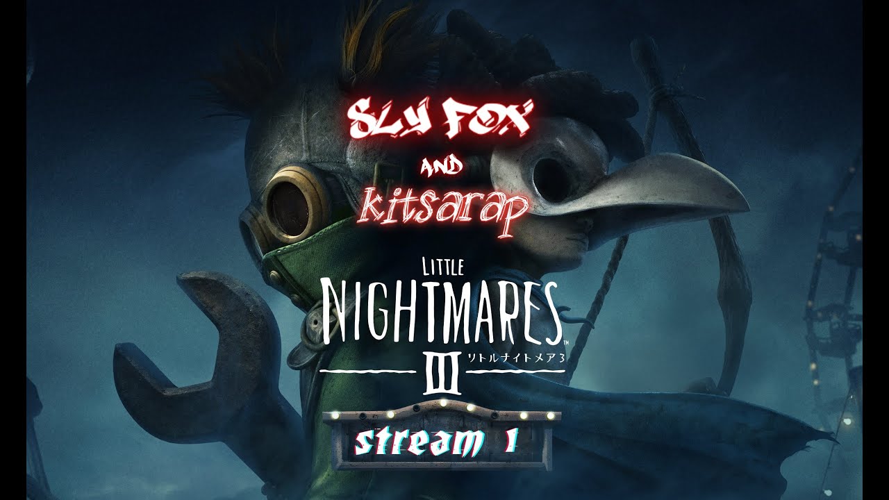 Little Nightmares III №1