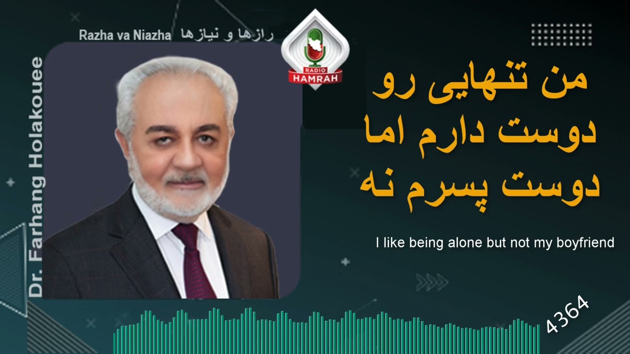 من تنهایی رو دوست دارم اما دوست پسرم نه.