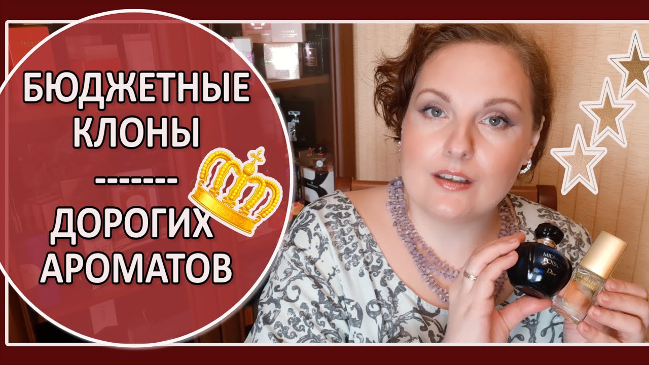 🌺БЮДЖЕТНЫЕ АНАЛОГИ TOM FORD \ CHANEL \ Armani 💥АРОМАТЫ - КЛОНЫ 400 - 20 000 руб. [JANNA FET]