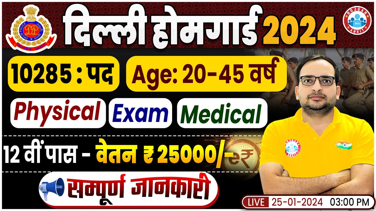 Delhi Home Guard Vacancy 2024 | DP Home Guard 10285 Post, Age, Salary, Full Info By Ankit bhati Sir