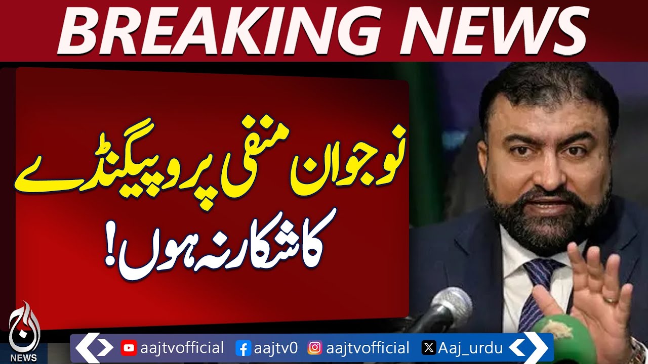Balochistan | CM Sarfraz Bugti | Youth Awareness | Pakistan Unity - Aaj Pakistan News