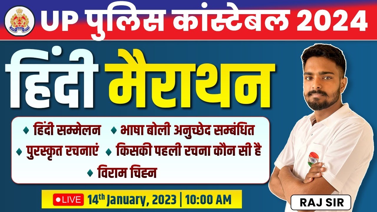 UP Police Constable 2023 | हिन्दी साहित्य, UPP Hindi Marathon, #1, UPP Hindi By Raj Sir
