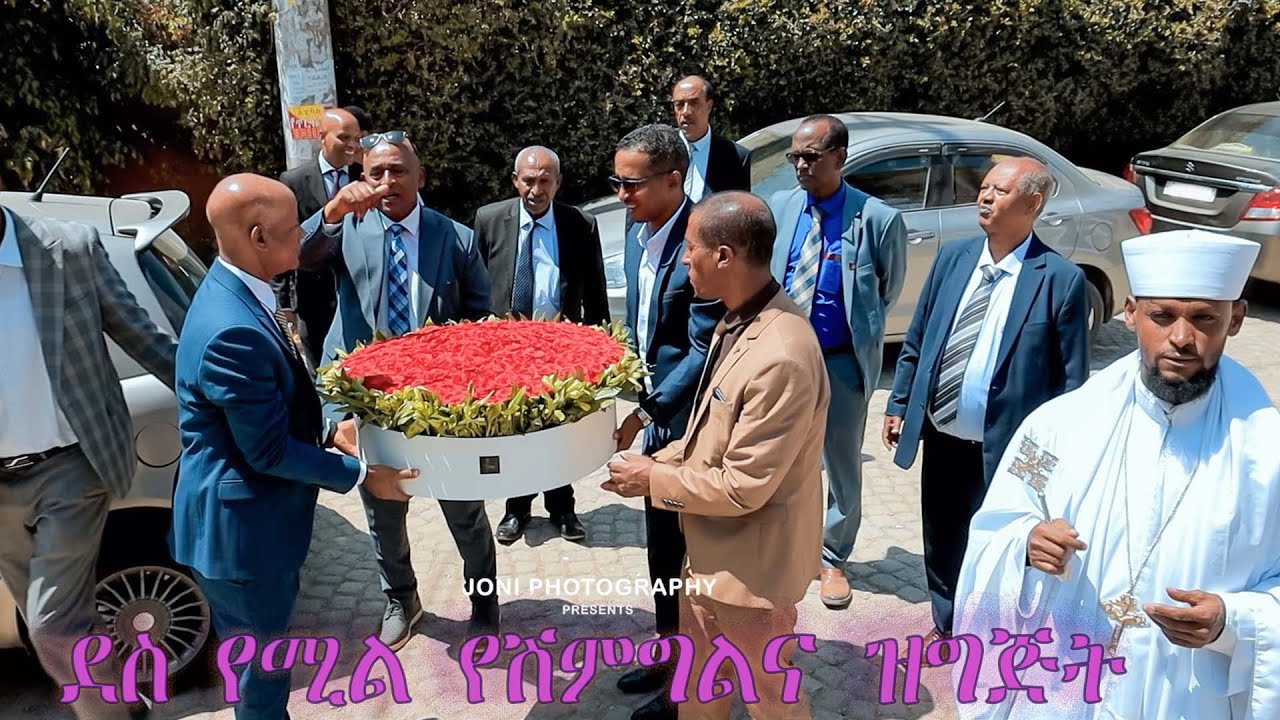 የሚገርም የሽምግልና ዝግጅት በኣዲስ ኣበባ 2025 new shmglna program in adissababa 2025 presented by joni photography