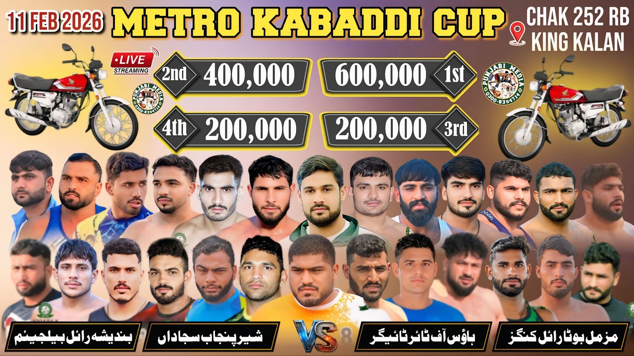🔴 LIVE | Metro Kabaddi Cup 2026 | 11 Feb | Chak 252 RB Kang Kalan | 50 Lac Mega Prizes 🏆