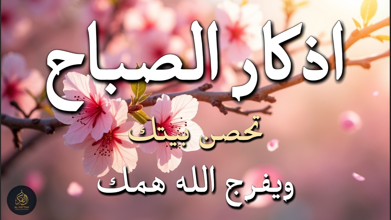 What Happens When You Recite Morning DZIKIR Daily?