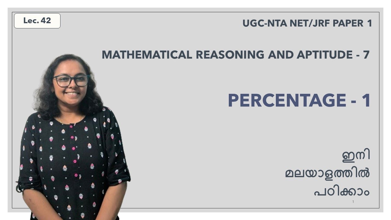 UGC NTA NET/JRF PAPER-1| Lec-42| Mathematical Reasoning and Aptitude | Percentage 1| Malayalam