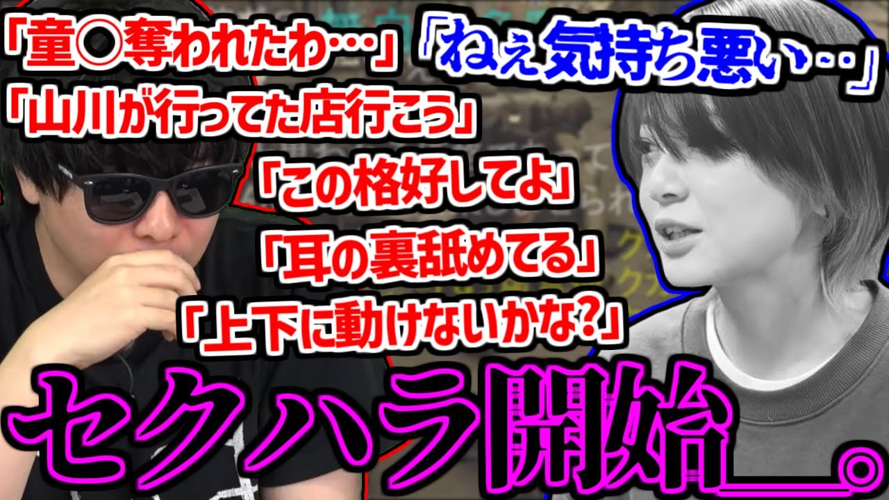 RaMuとのモンハンコラボ中にセクハラしまくるもこう【2025/03/20】