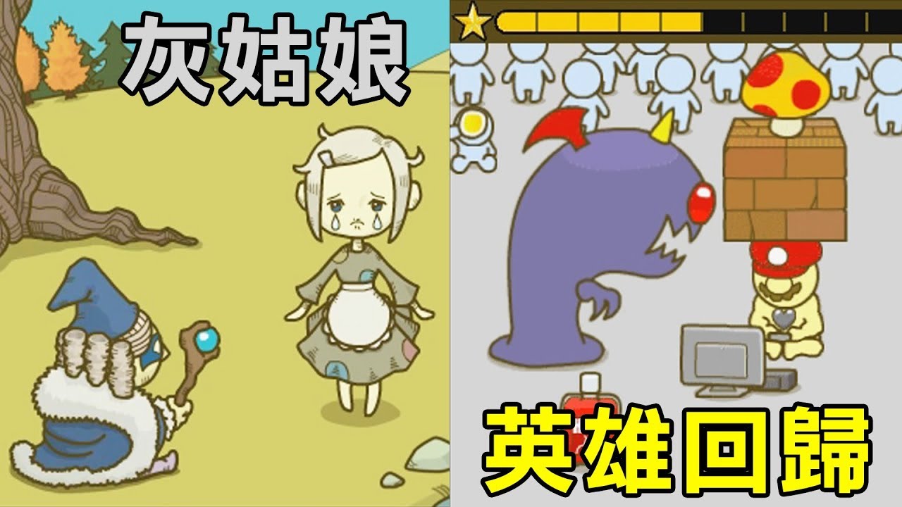 【成長灰姑娘+成長回歸】誰說光頭不能當英雄!?｜GROW CINDERELLA｜GROW Comeback