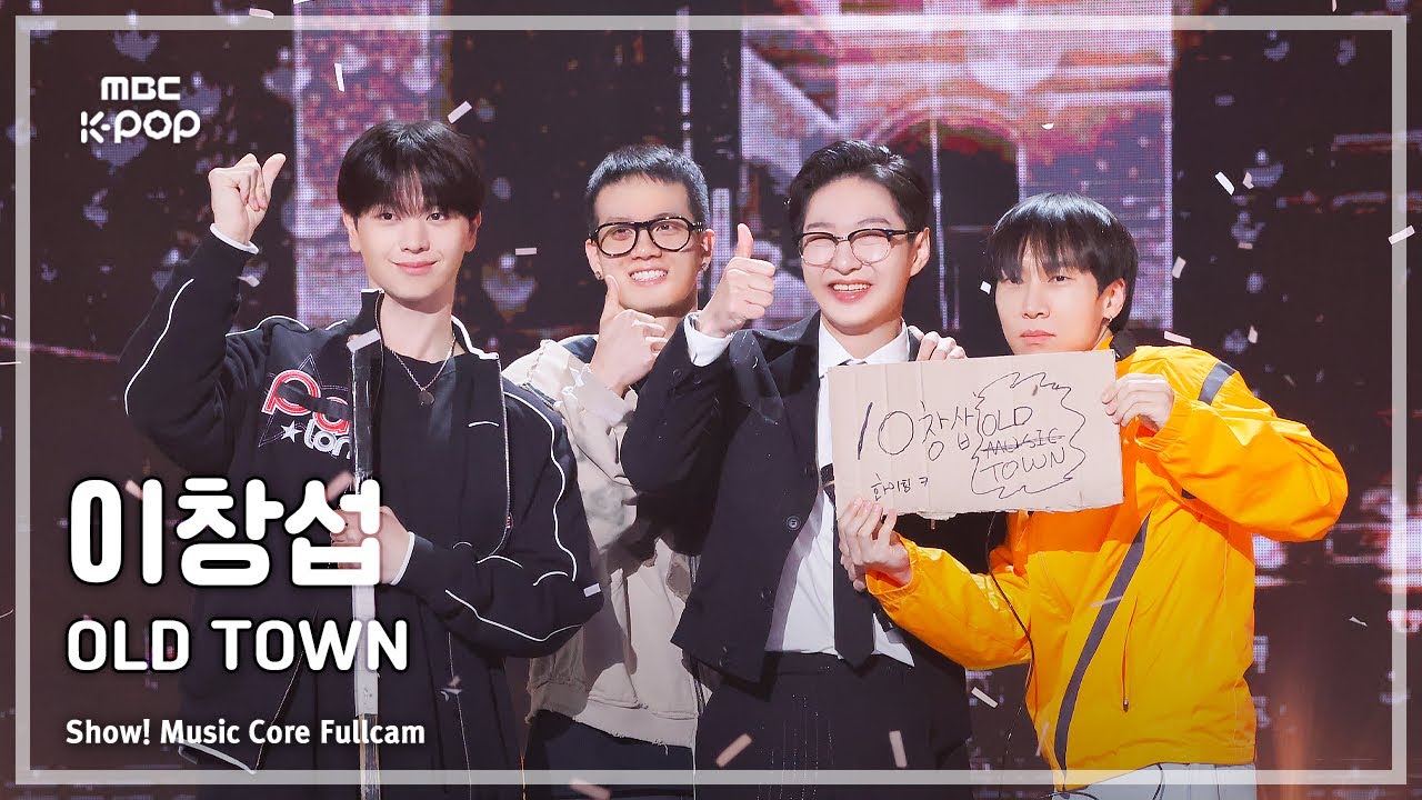 [#음중직캠] LEE CHANGSUB (이창섭) – OLD TOWN FullCam | 쇼! 음악중심 | MBC241012방송