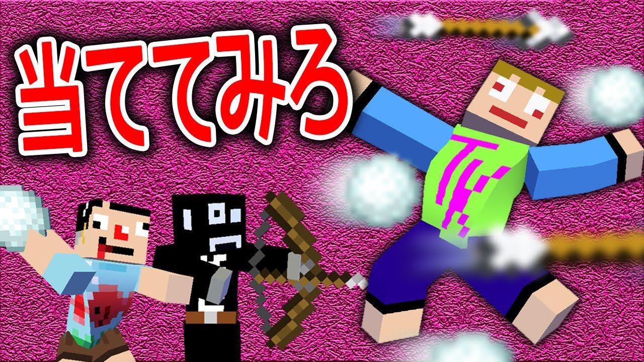 #9【マイクラ1.18】雪玉弓矢よけ大会スタートｗｗ あと視聴者から心霊写真が届きました。【あくまで個人戦クラフトS7】