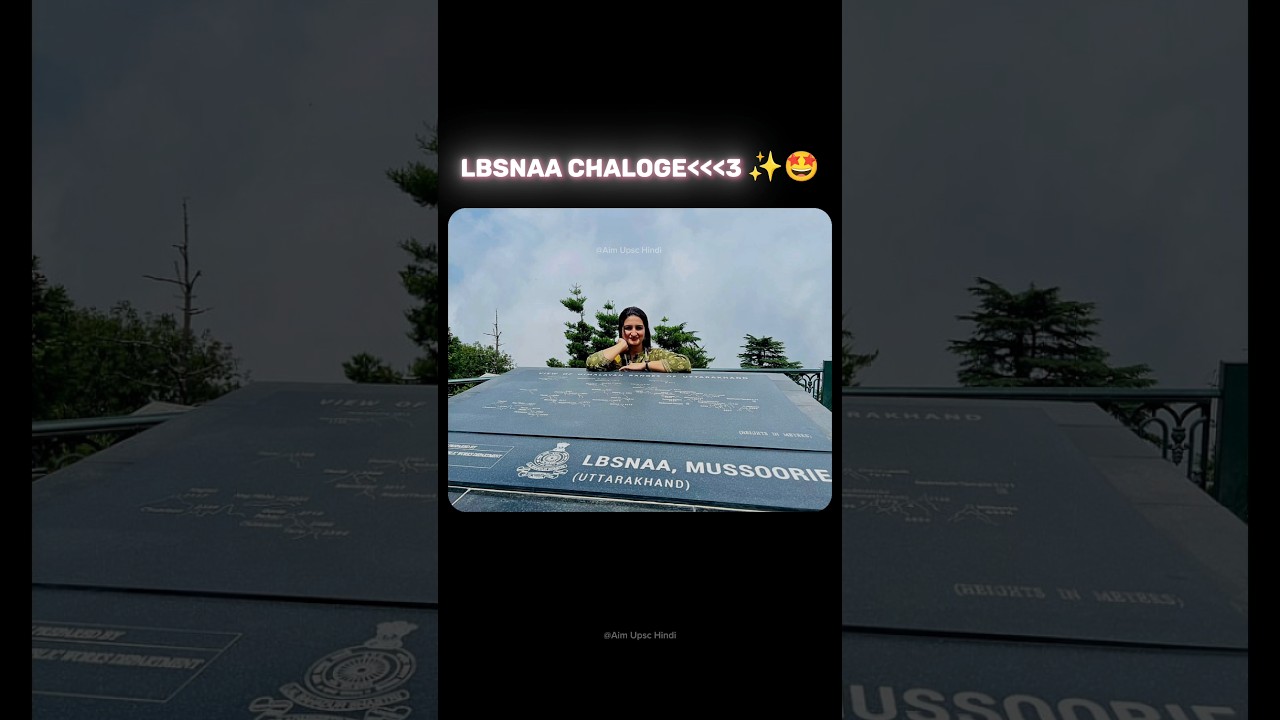 LBSNAA Chaloge ❤️✨ Aspirants Inspirational Video 🔥 IAS IPS #motivation #yt #video