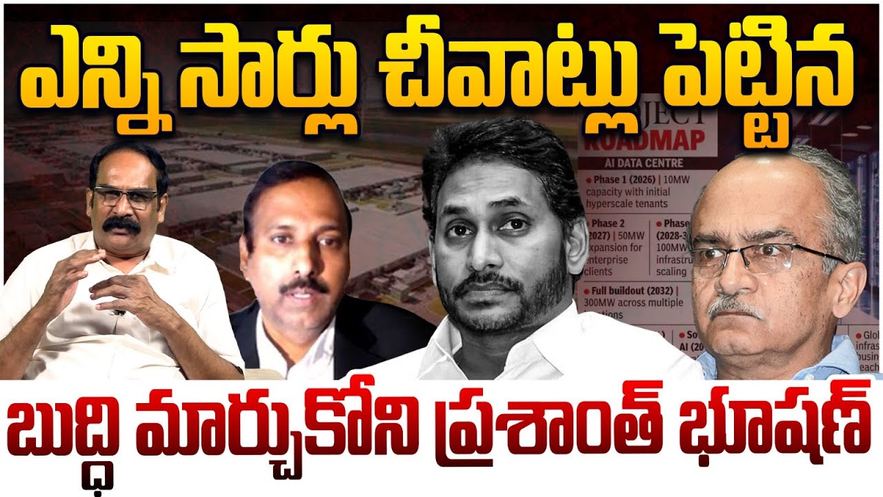 మారని వక్రబుద్ధి | Kaza Vk Ramabrahmam on YCP Spread Fake News About URSA Company | Chaitanya Ratham