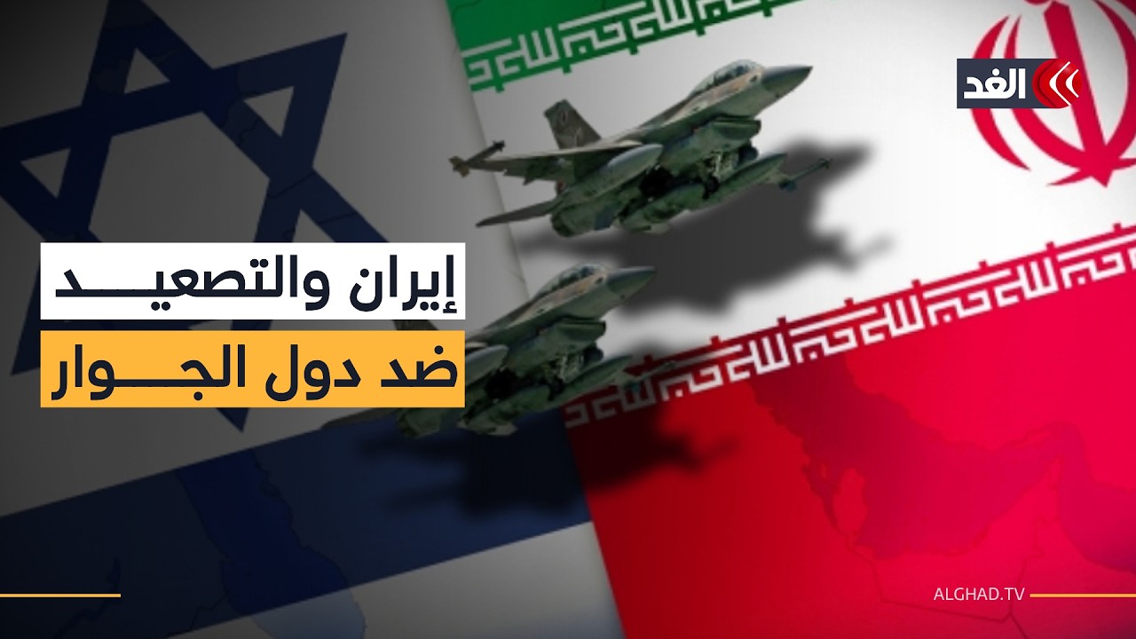 بعد اختيار المرشد الجديد.. لماذا لم تغير إيران نهجها تجاه دول الجوار؟ قراءة في تداعيات التصعيد