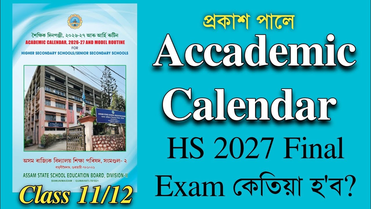 🚨 HS 2027 Final Exam Date OUT! 📅 Full Academic Calendar Revealed 😱