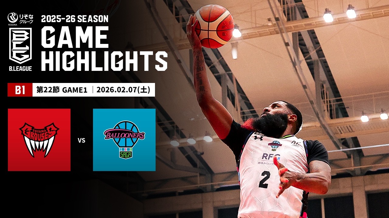 【ハイライト】富山グラウジーズvs佐賀バルーナーズ｜B1 第22節GAME1｜02.07.2026 プロバスケ (Bリーグ)