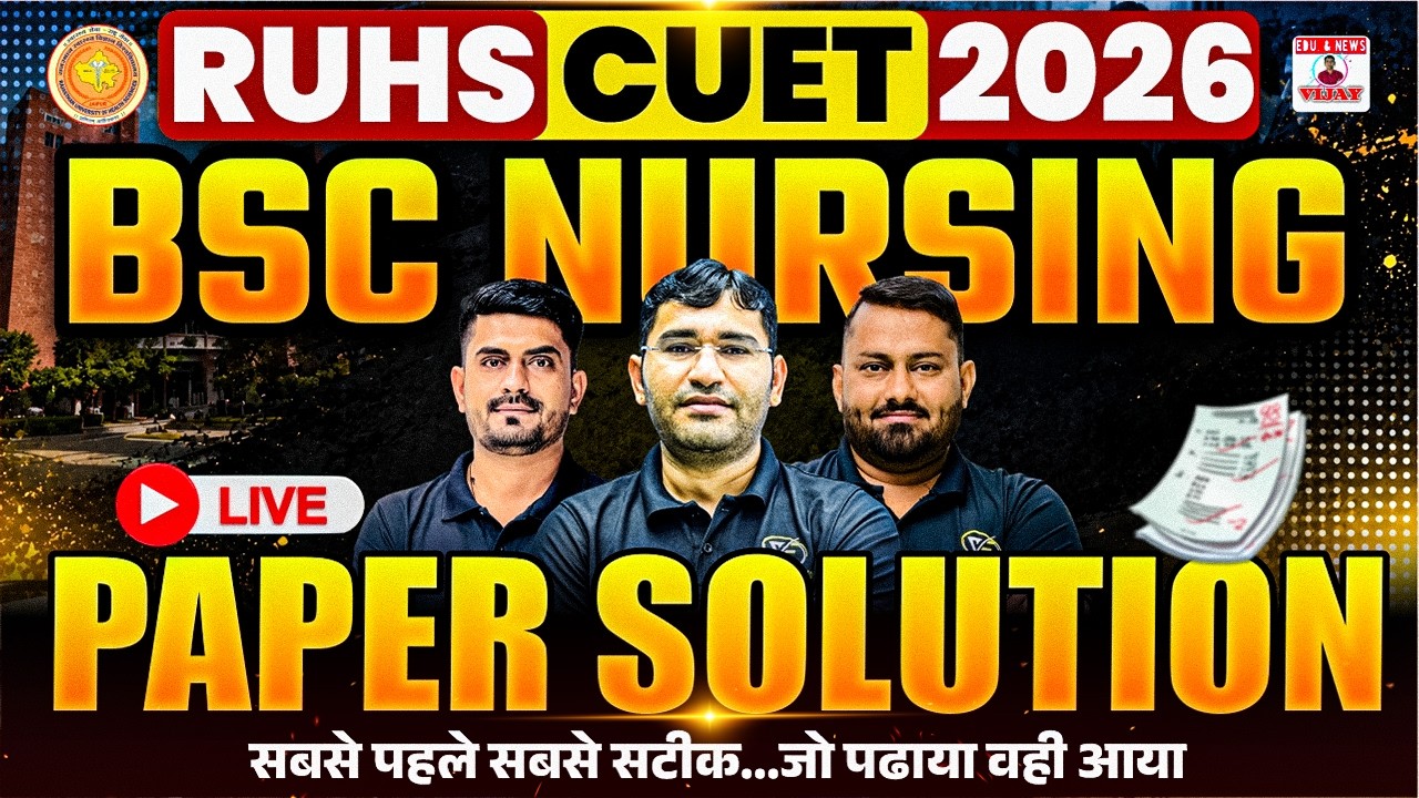 RUHS CUET 2026 Paper Solution | RUHS BSc Nursing 2026 Paper Solution | Rajasthan BSc Nursing 2026