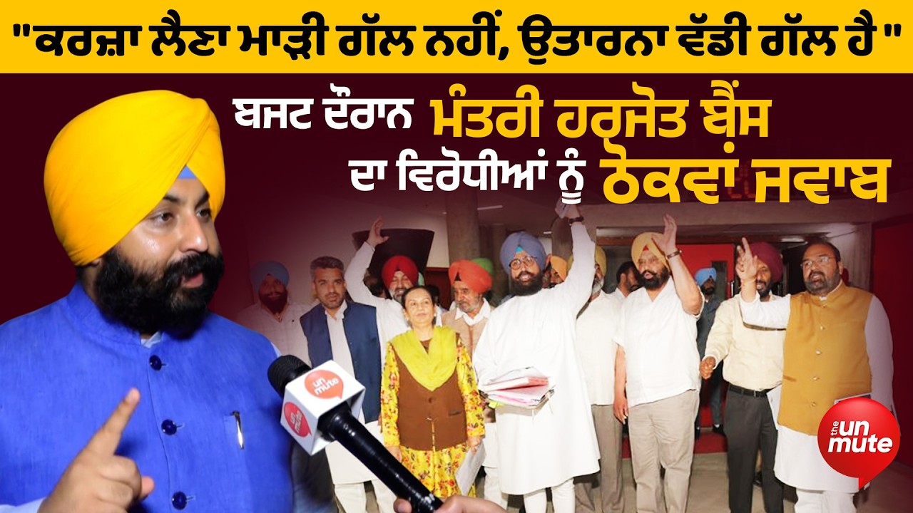 Harjot Bains | 