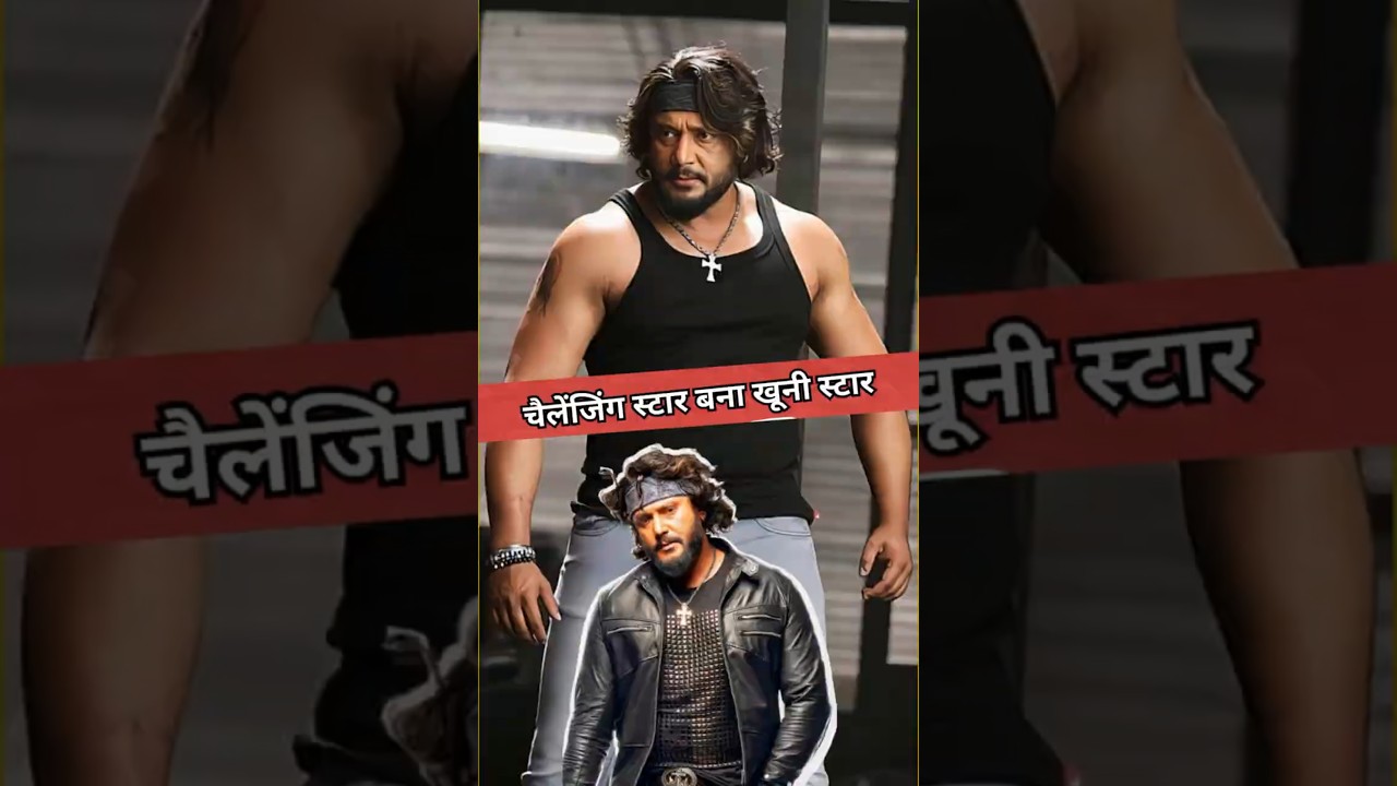 Darshan Thoogudeepa Story #shorts