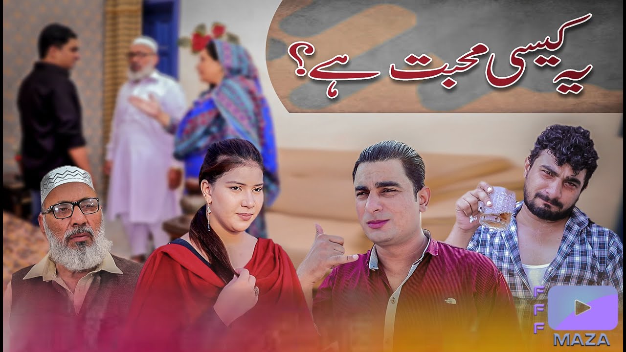 Pachtawa | Yeh Kaisi Muhabbat thi