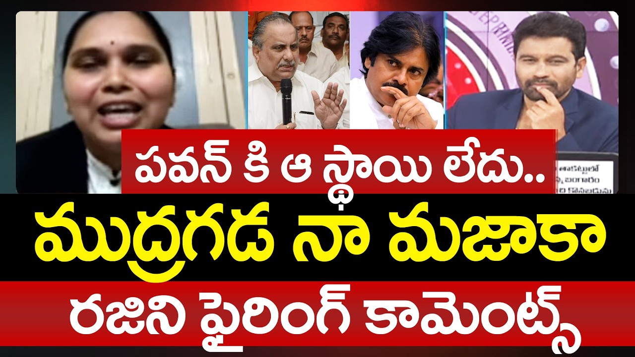 Advocate Rajini Shocking Comments On Pawan Kalyan | Mudragada | Prime Debate With Varma | 99TV