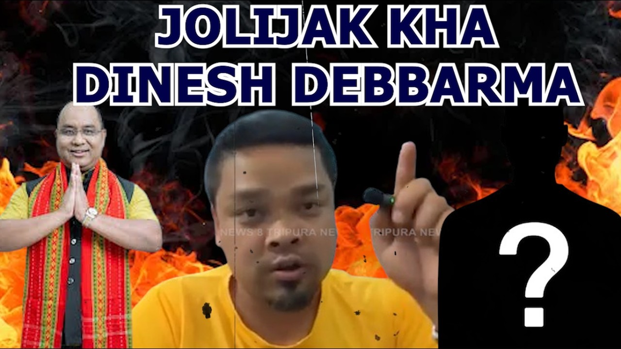 TAMONO JOLIJAK KHA DINESH DEBBARMA || SABOBAI DOMKI REJAK DINESH DEBBARMA?