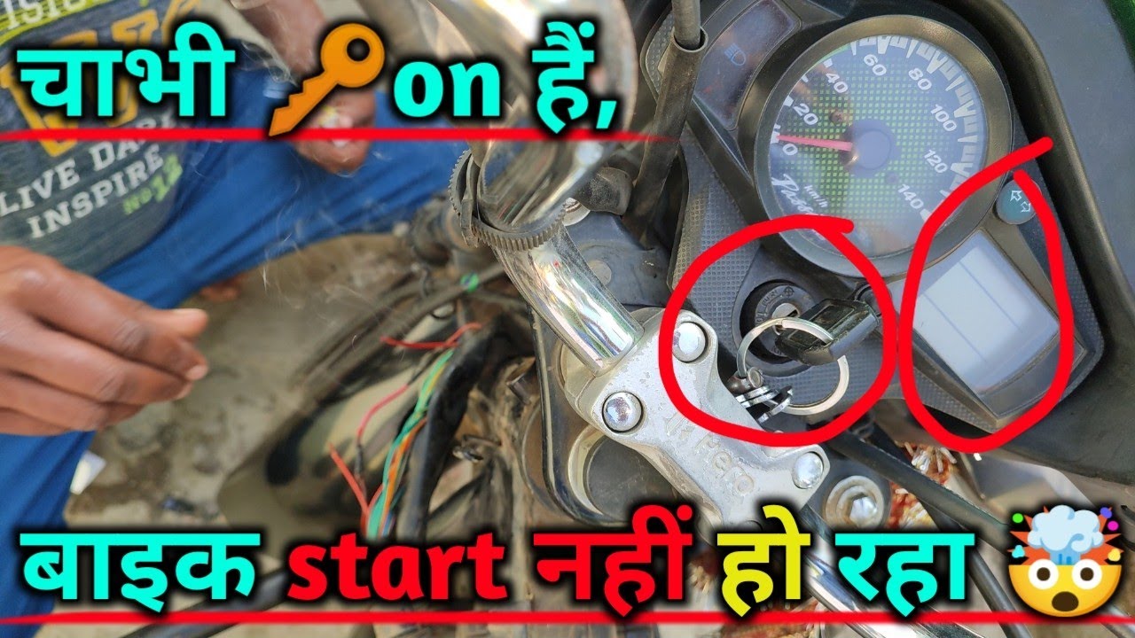 bike में power cut problem and solution | passion pro ki ignition wireing | bike wireing repairing