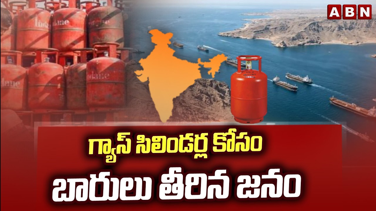 గ్యాస్ సిలిండర్ల కోసం బారులు తీరిన జనం | People stand in queues across for Gas Cylinders | ABN