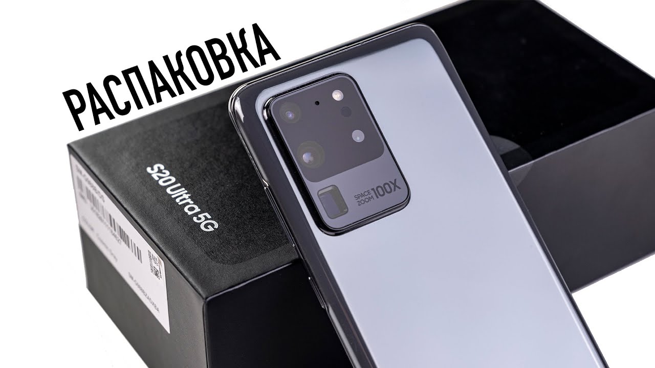Распаковка Galaxy S20 Ultra 5G - что за камера на 108MP? Отвечаю на ваши вопросы из Instagram...