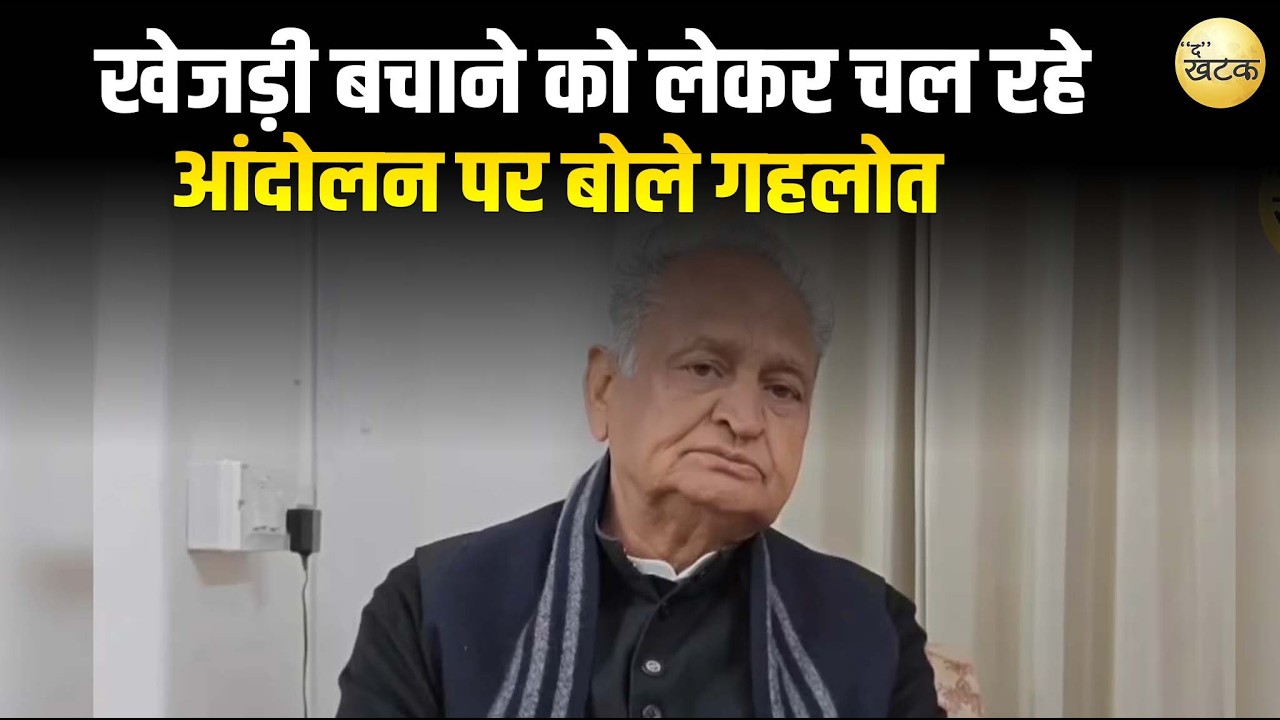 पहले अरावली अब खेजड़ी बचाने को लेकर चल रहे आंदोलन राजस्थान के लिए क्या संकेत है!