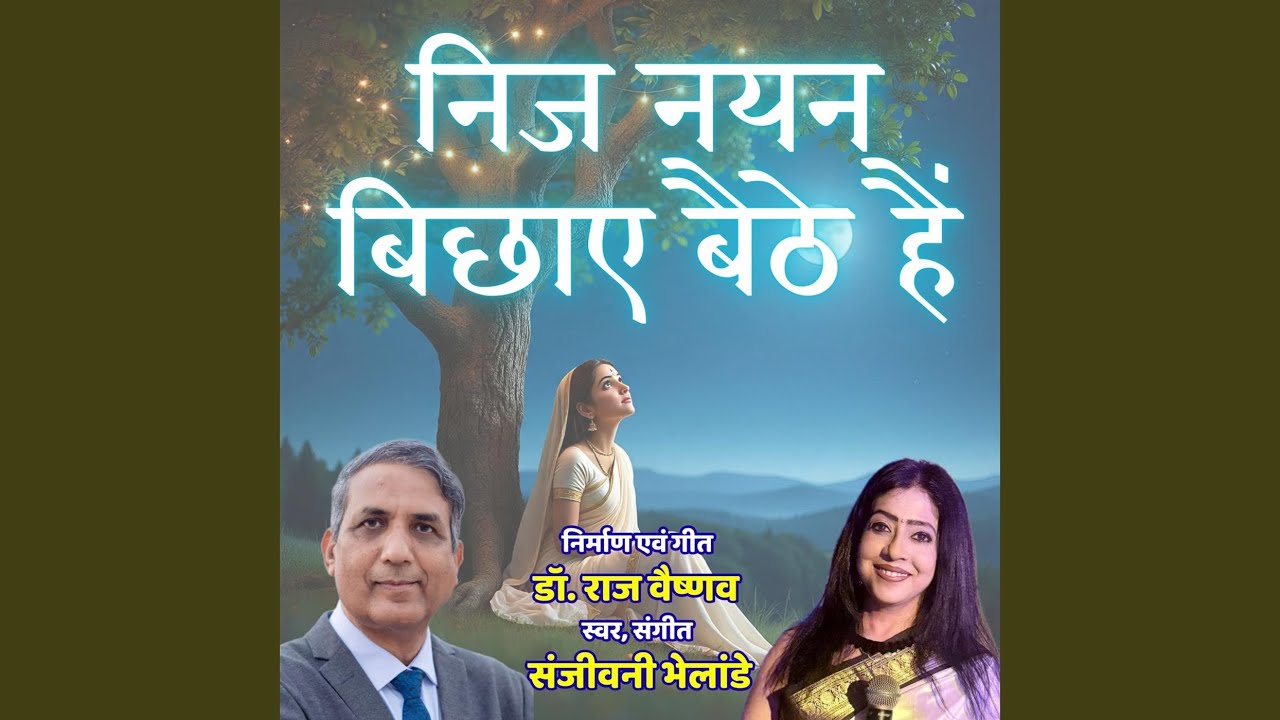 Nij Nayan Bichaye Baithe Hai