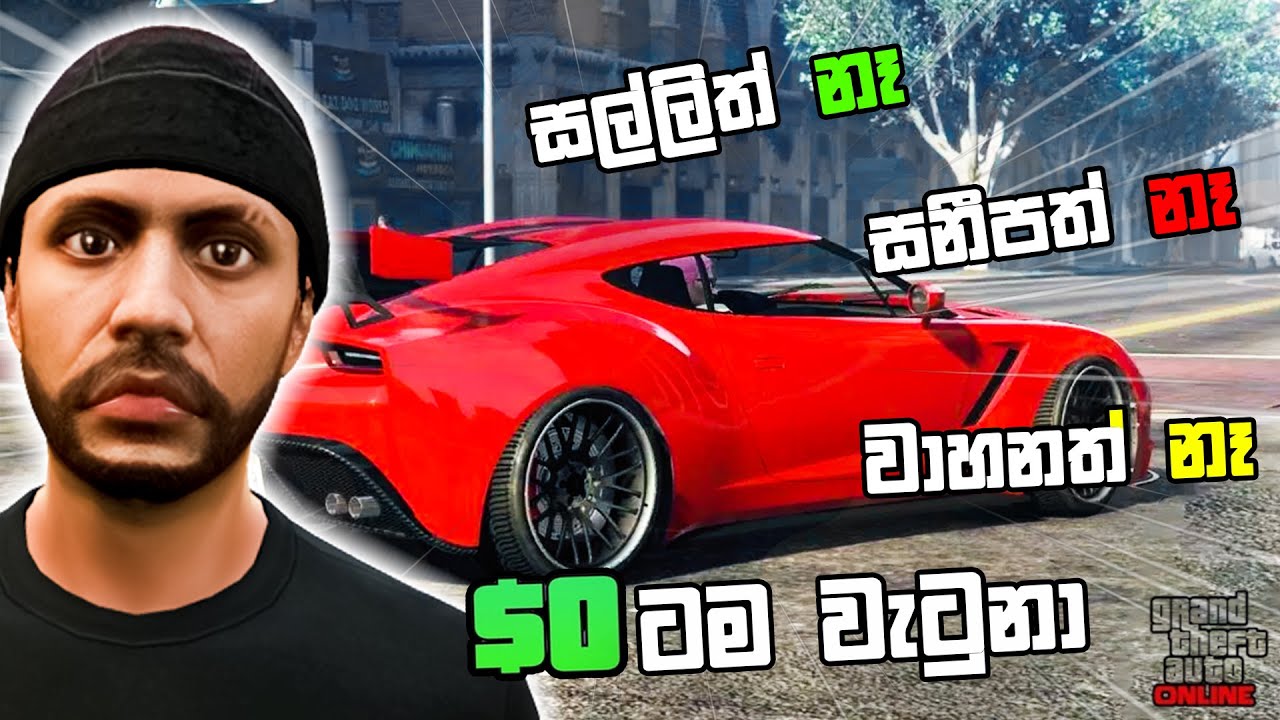 පරන එක නැති වුනා 😥| GTA  V | PT 01