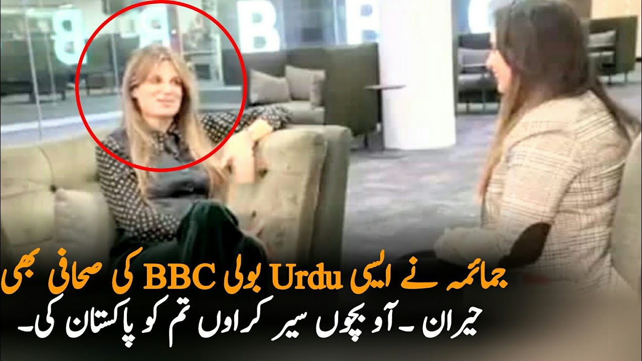 Jemima Goldsmith Speaking Urdu During BBC Interview , Analysis | Imran Khan  | Imran Riaz On Jemima