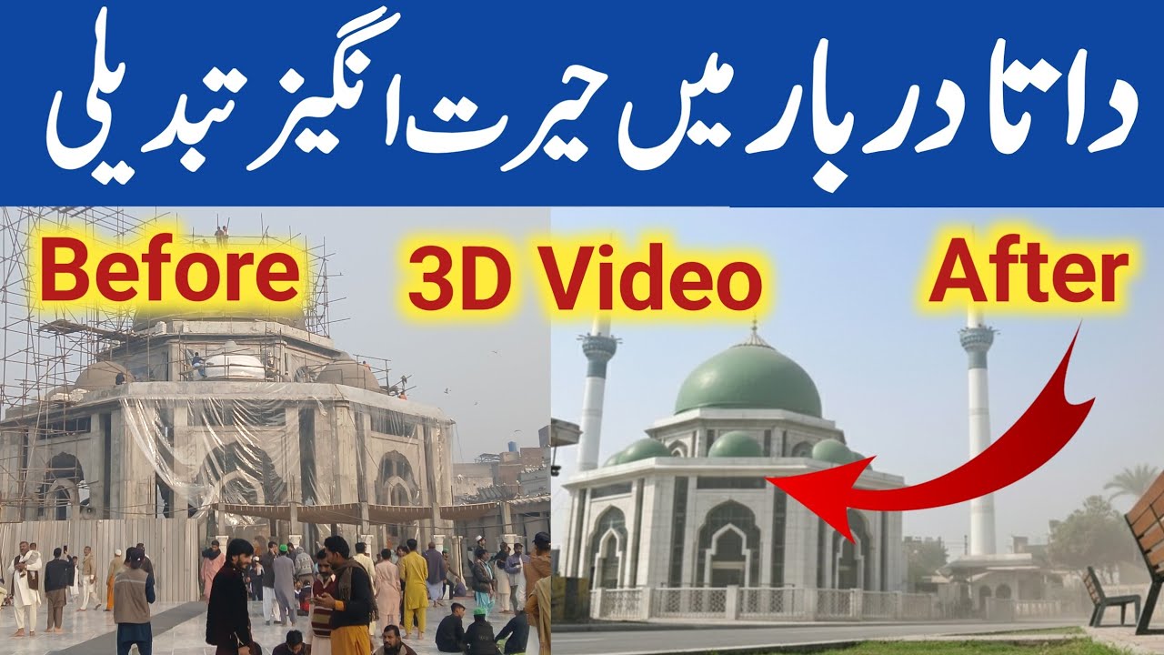 Data Darbar Lahore Mein Hairat Angeez Tabdeli | Data Darbar New Design | Data Darbar New Map 