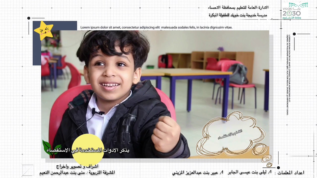 التعلم بالاستقصاء