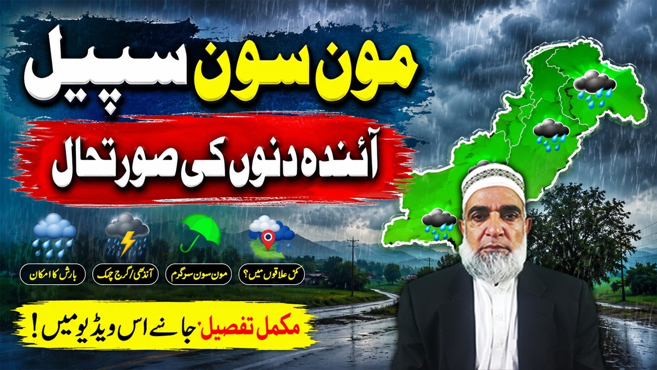 Monsoon Rain Forecast for Next days || Crop Reformer