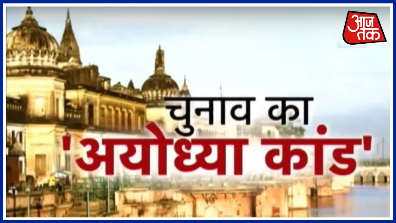 UP Elections 2017: Locals Want Ayodhya To Become A Tourist Destination