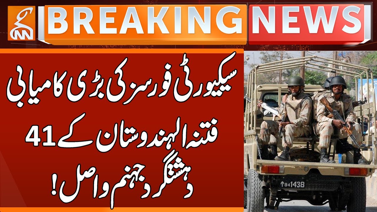 BIG Achievement of Pakistan Security Forces | Breaking News | GNN
