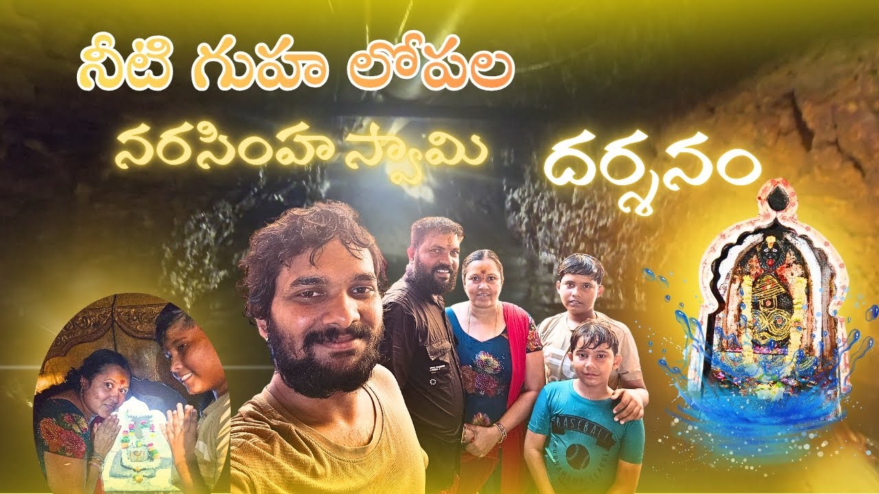 Bidar Narsimha Swamy Cave Temple | Shri Kshetra Jarni Narsimha Mandir | SidhuAbhiVlogs