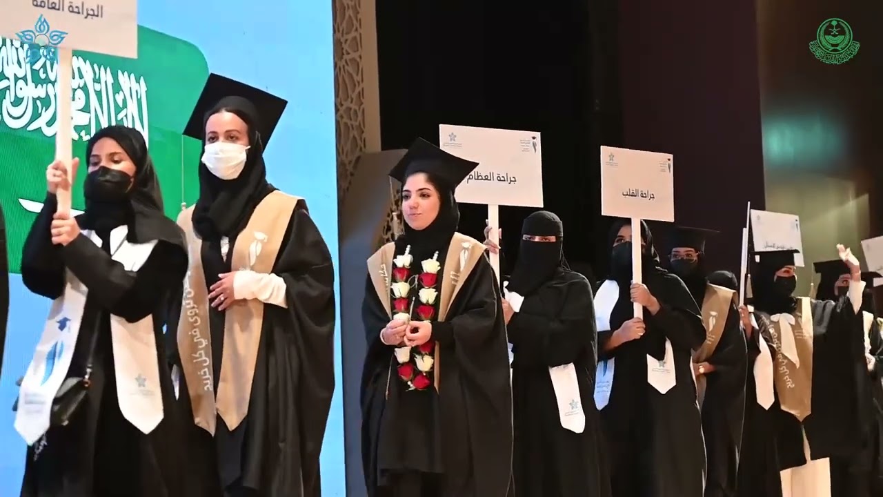 حفل تخرج طلاب وطالبات البرامج الصحية في دورته الثالثة للعام 2025 م