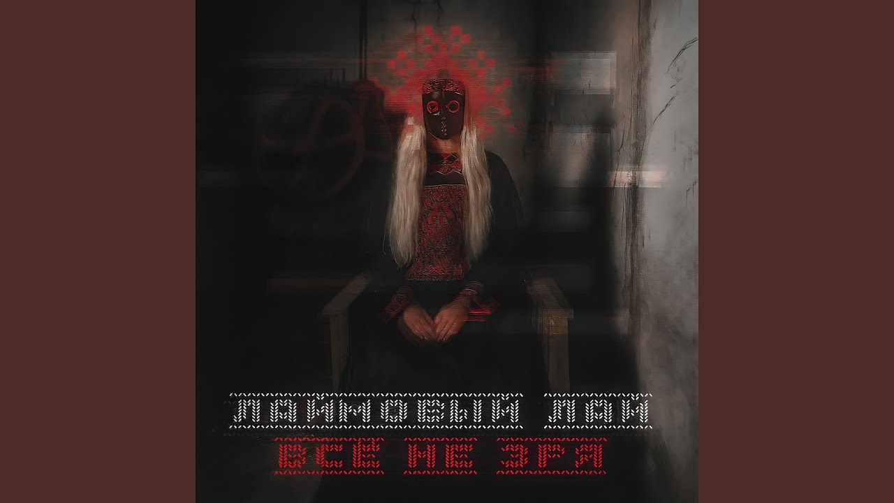 Я и ты